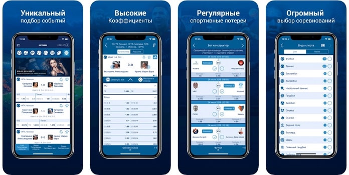 1хставка для Андроид 1хставка приложение