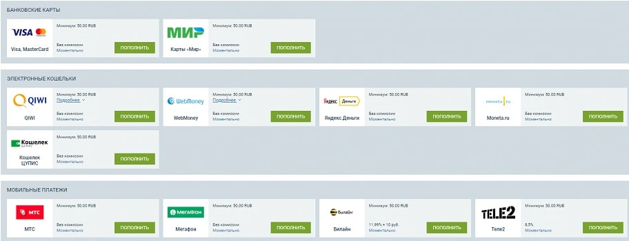 1хставка вывести деньги 1хставка пополнить счет