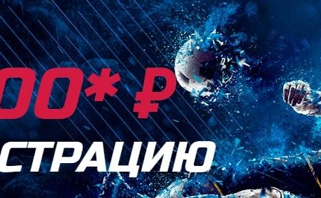 1xставка: акции и приветственный бонус в 2025