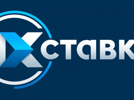 1хставка зеркало: регистрация и ставки