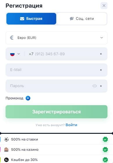 регистрация на сайте 1win вход: регистрация