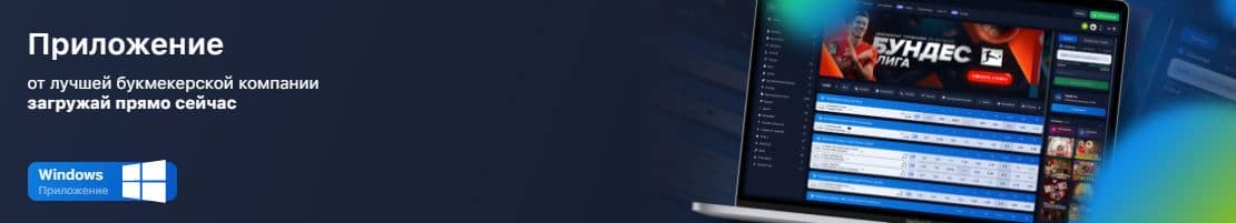 особенности установки и бонусы приложения 1win