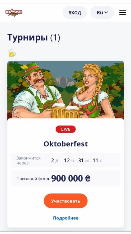 мобильное приложение вулкан вегас лучшие онлайн казино