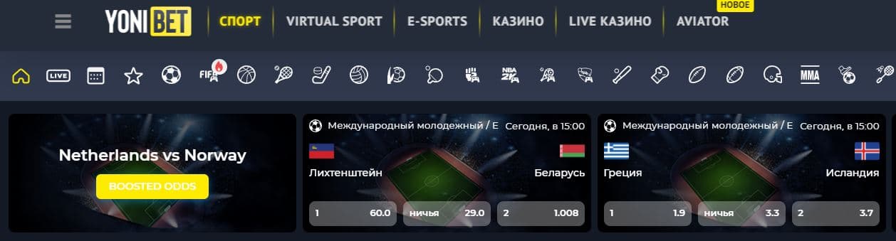 YoniBet промокод Виды спорта