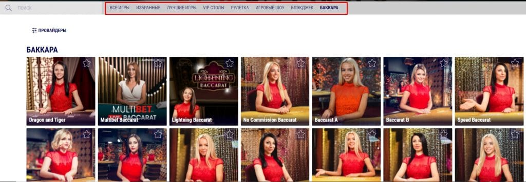 Сайт Фавбет казино favbet казино