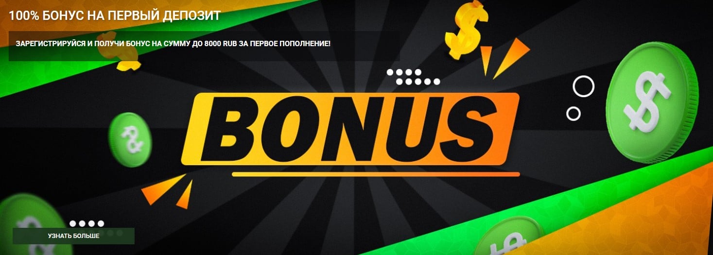 Все бонусы и акции Line Bet Line Bet промокод Описание бонусов