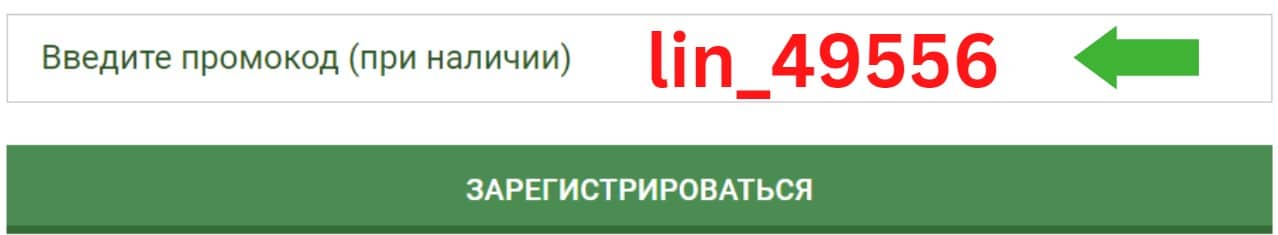 промокод Line Bet Line Bet промокод