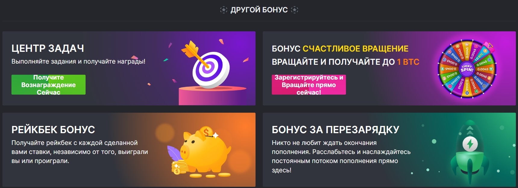 Промокод BC.Game бонусы Как получить промокод BC.Game