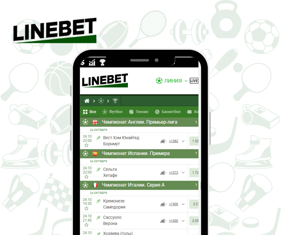 приложение Line Bet Android Мобильное приложение Line Bet