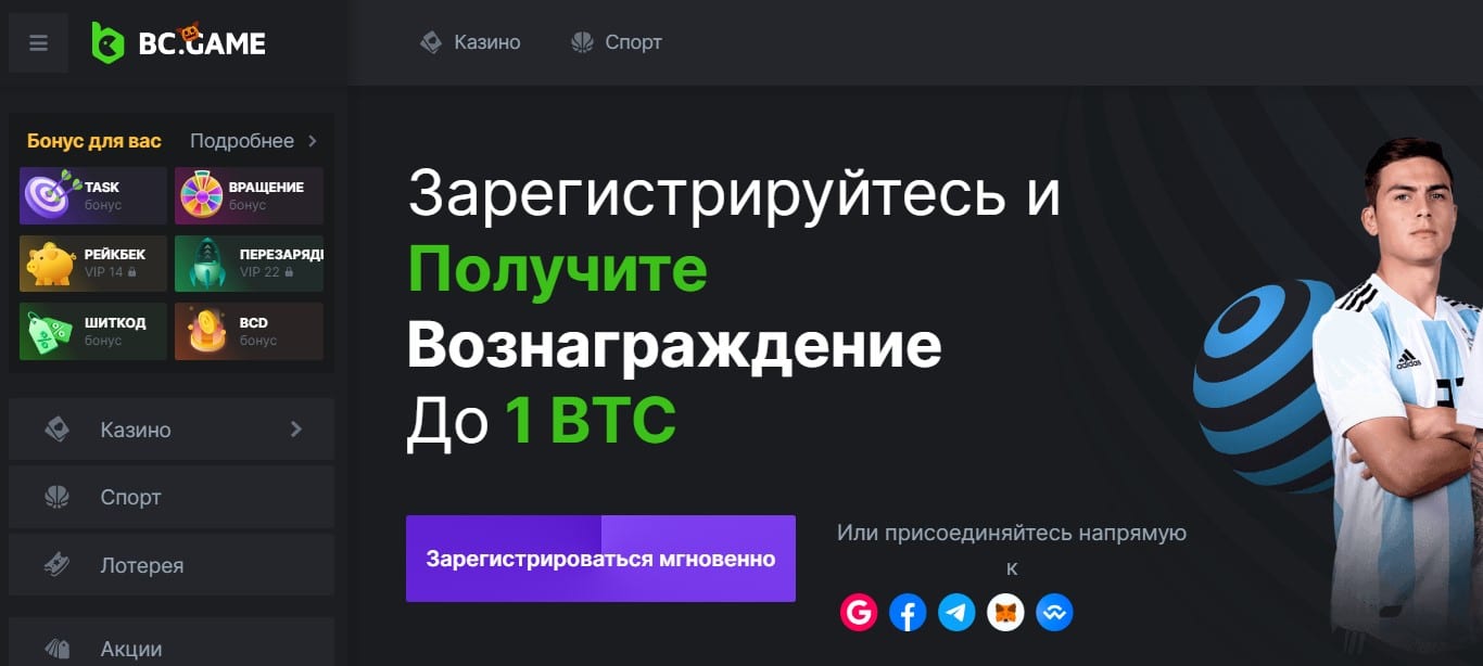 основные особенности сайта BC.Game Платформа BC.Game