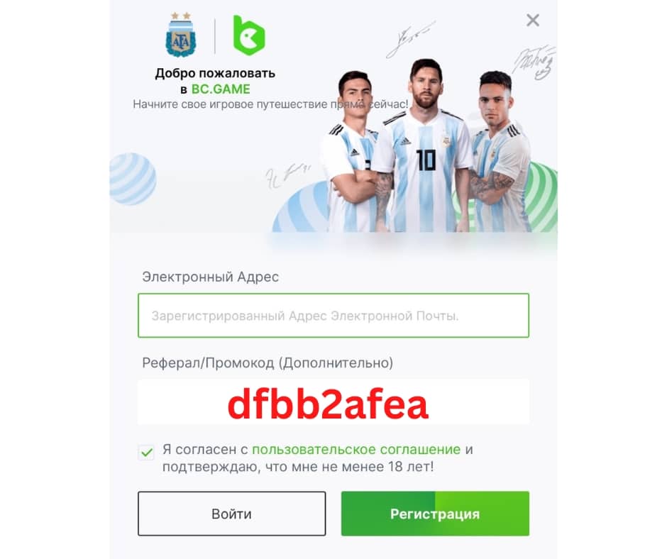 BC.Game Промокод Используйте промокод BC.Game при регистрации