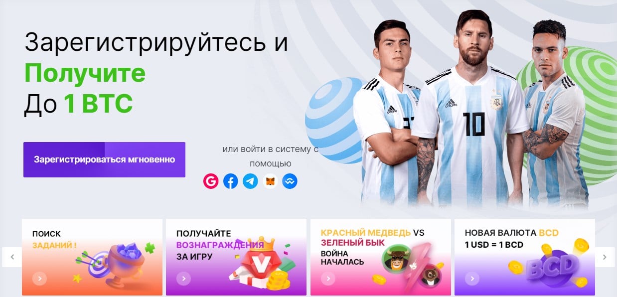 Онлайн казино BC.Game Промокод BC.Game