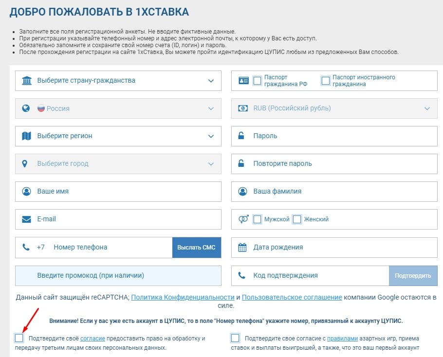 Как ставить экспресс в 1хставка в приложении телефон