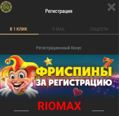 промокод для riobet