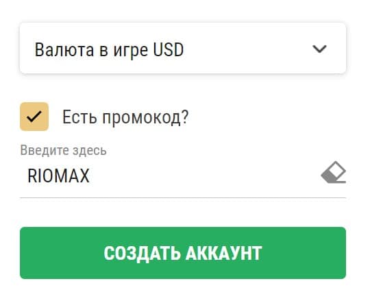 промокод риобет